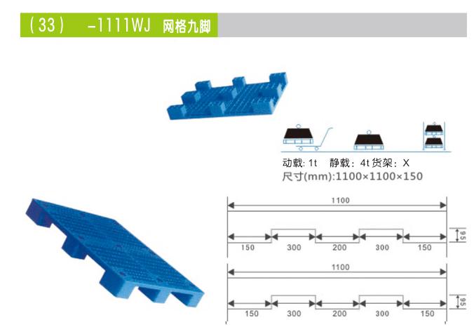 1111網格九(jiǔ)腳