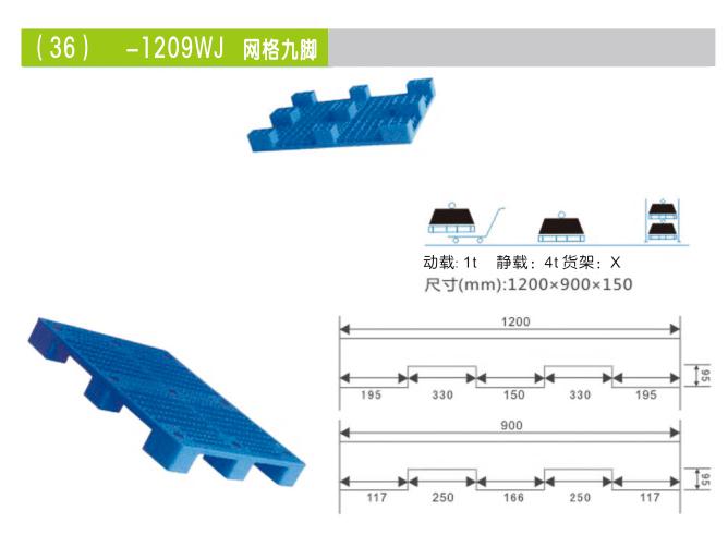 1209網格九(jiǔ)腳